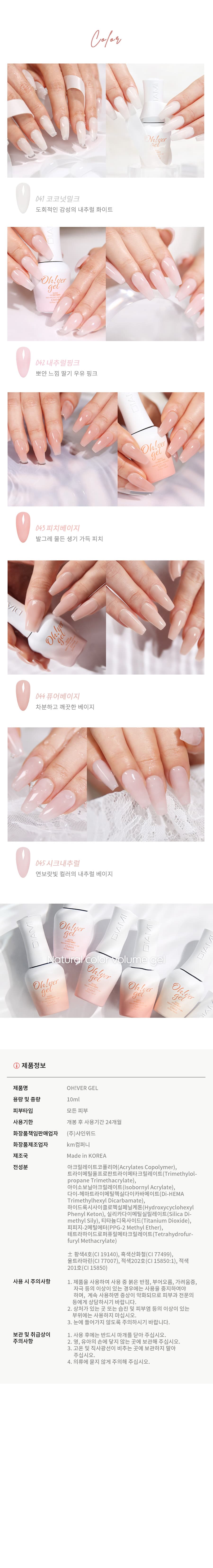 다이아미 내추럴 컬러 볼륨 젤 오버젤 낱개 상세 이미지 2