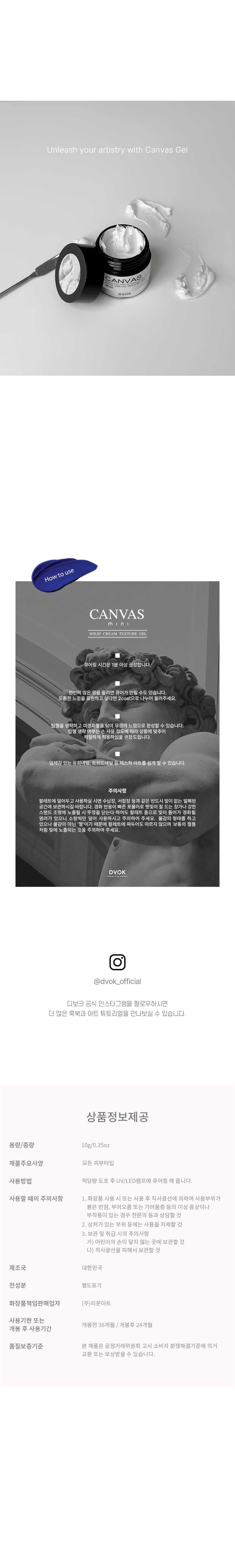 디보크 DCJ-25 캔버스젤 화이트 대용량 상세 이미지 3