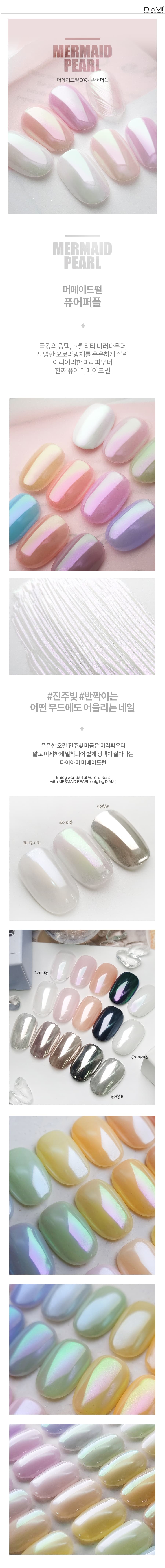 다이아미 미러파우더 머메이드펄 퓨어퍼플 상세 이미지 3