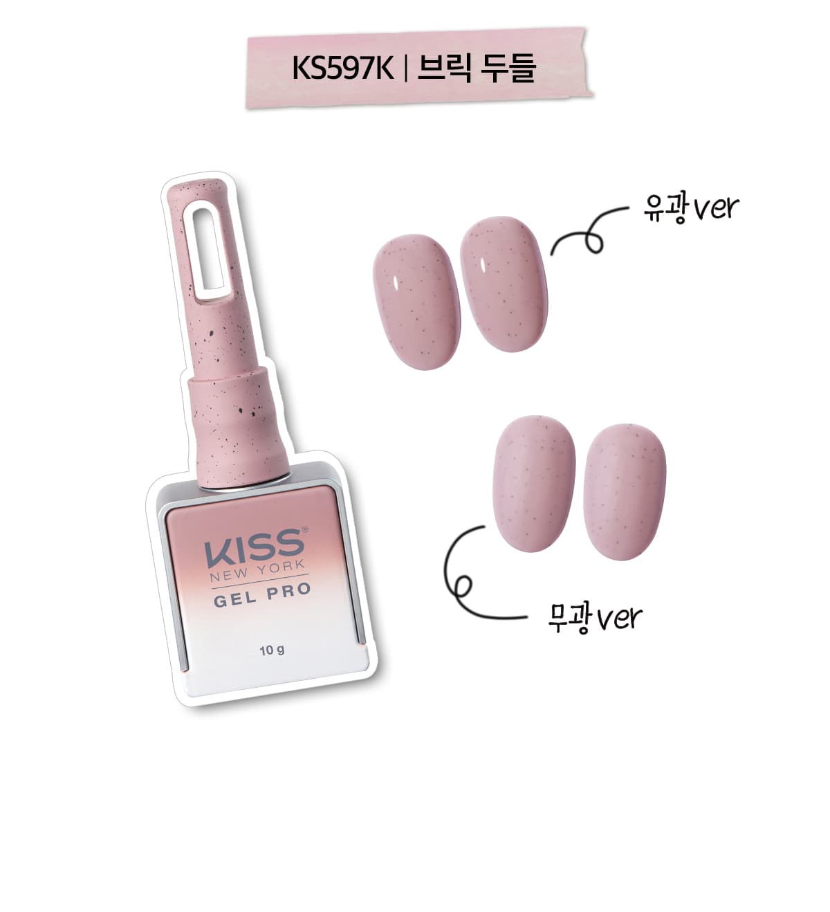 키스뉴욕 브릭 두들 KS597K 상세 이미지 2