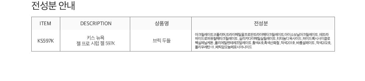 키스뉴욕 브릭 두들 KS597K 상세 이미지 6