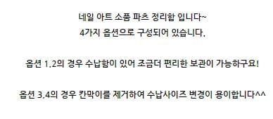 네일아트 소품 파츠 정리함 상세 이미지 2