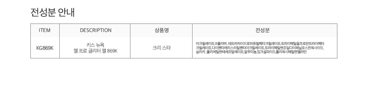 키스뉴욕 별빛조각 크리스타 KG869K 상세 이미지 7