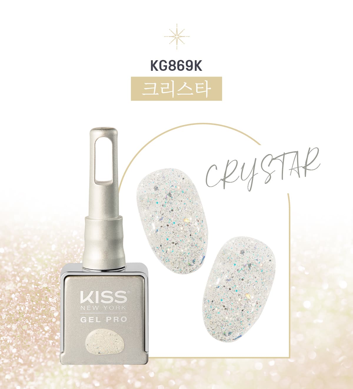 키스뉴욕 별빛조각 크리스타 KG869K 상세 이미지 2