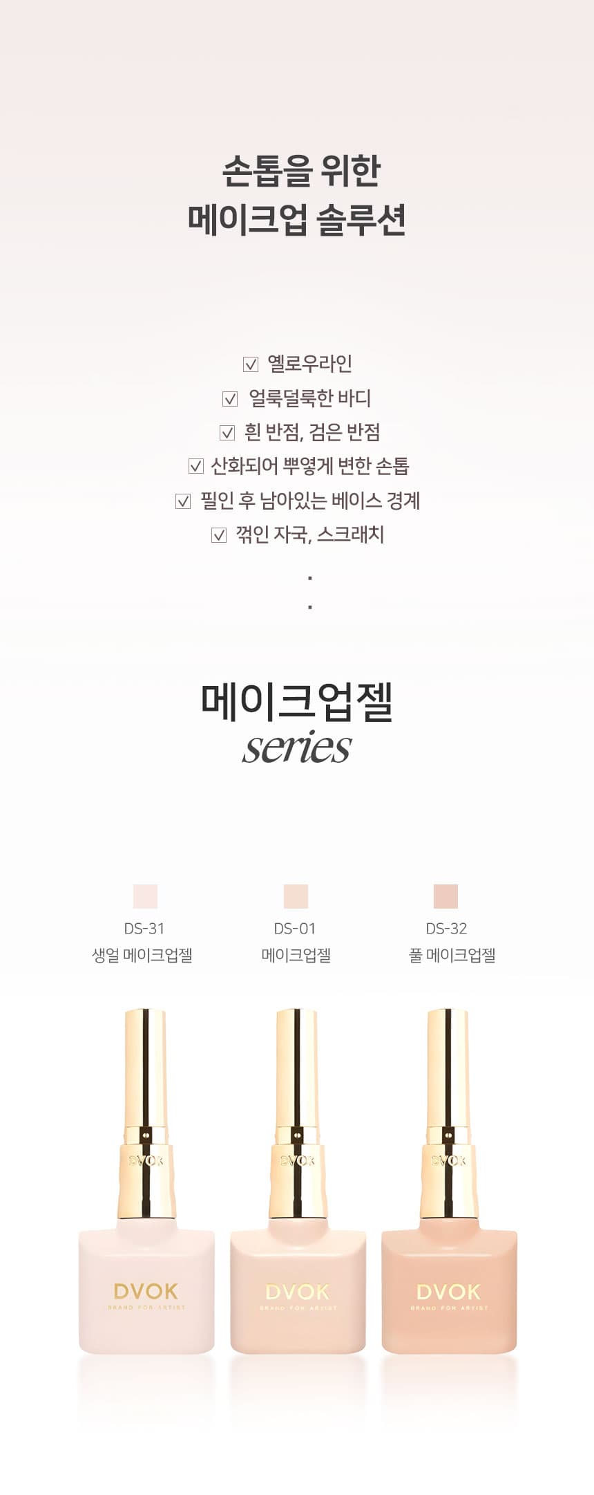 디보크 메이크업 시리즈 3종 상세 이미지 7
