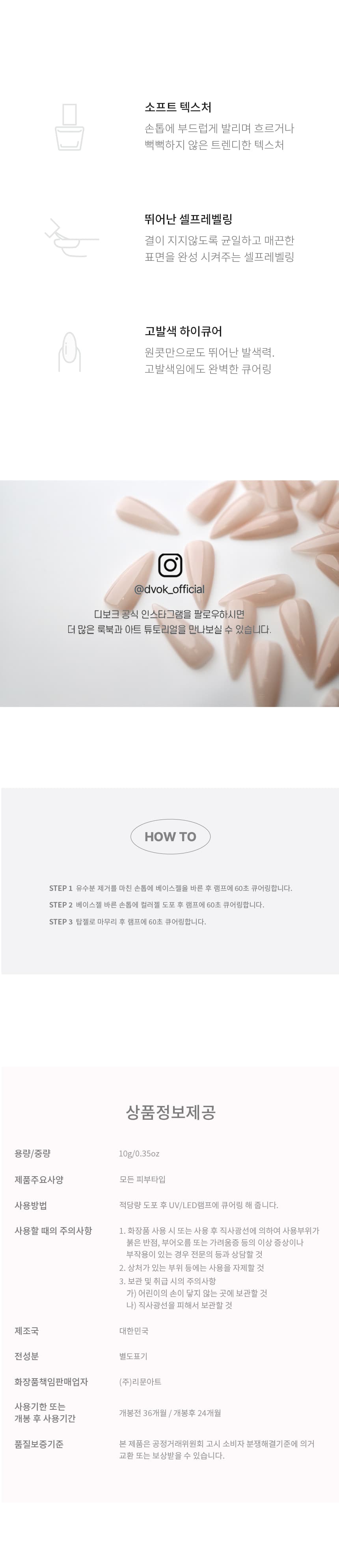 디보크 메이크업 시리즈 3종 상세 이미지 11