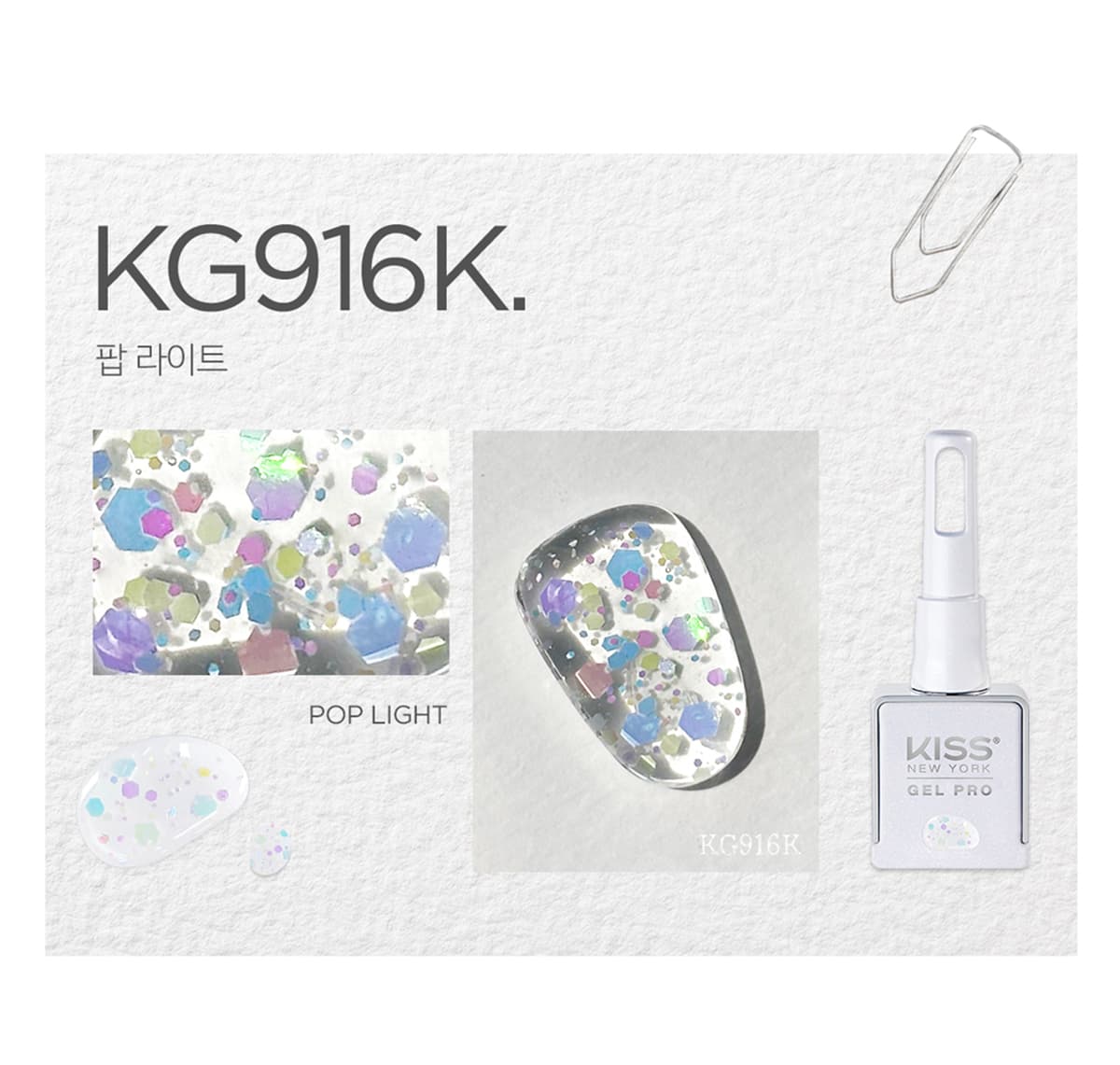키스뉴욕 팝 라이트 KG916K 상세 이미지 2