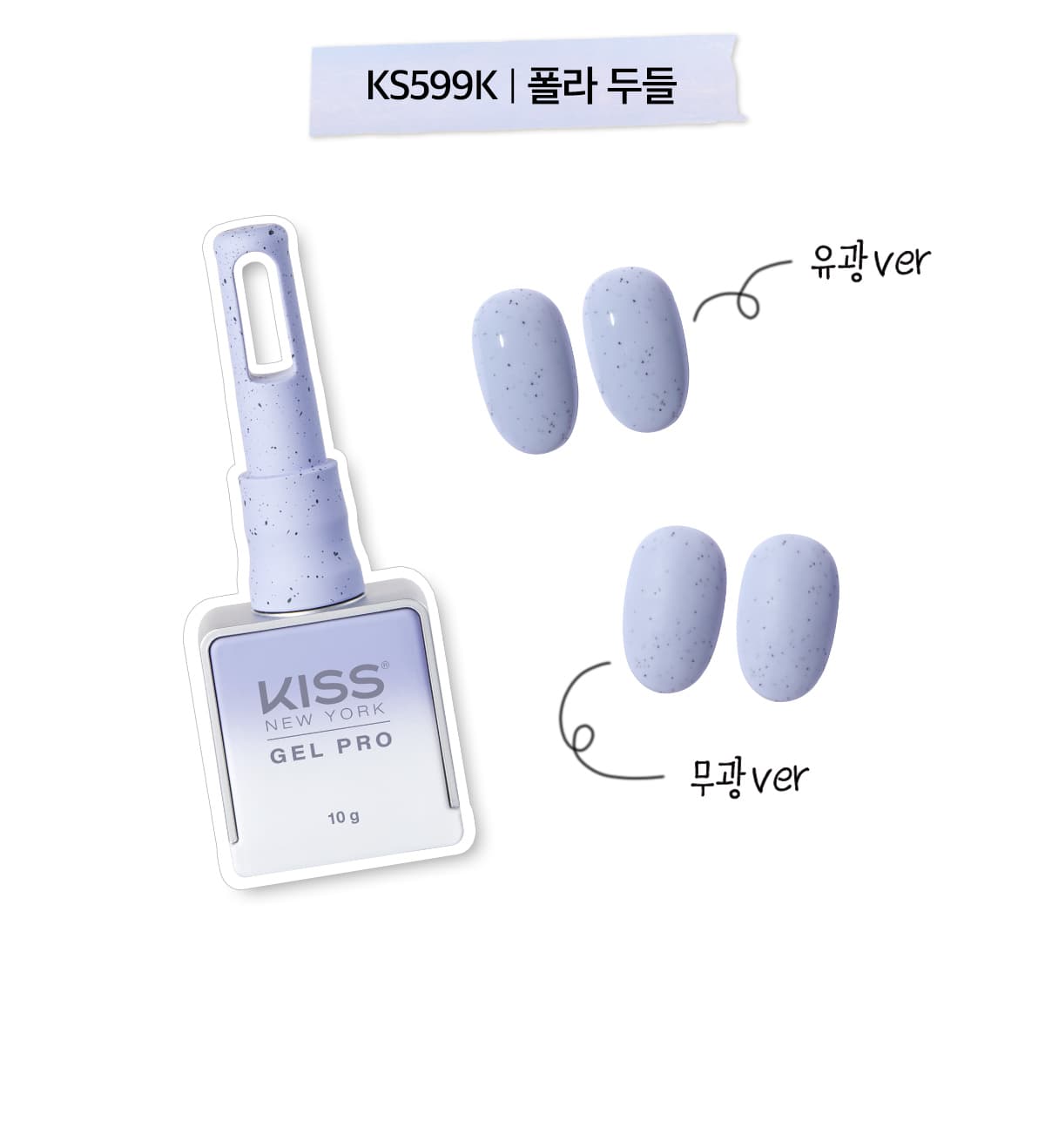 키스뉴욕 폴라 두들 KS599K 상세 이미지 2