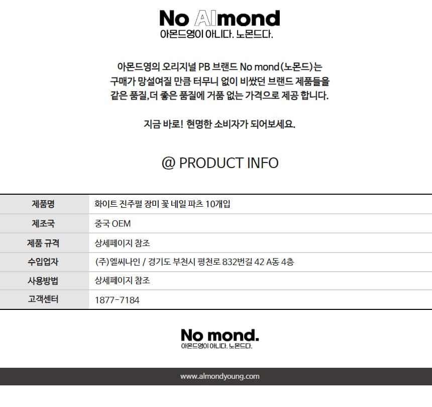 화이트 진주펄 장미 꽃 네일 파츠 10개입 상세 이미지 6
