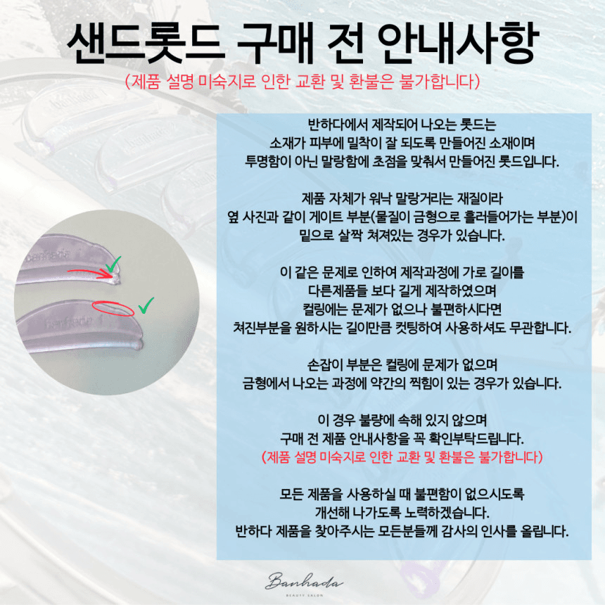 반하다 뉴 샌드롯드 L컬 8종 상세 이미지 1