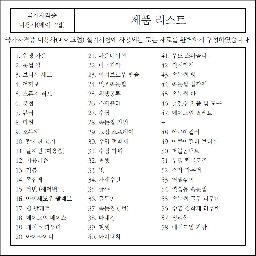 코디피아 15색 아이섀도우 팔레트 2종 상세 이미지 1