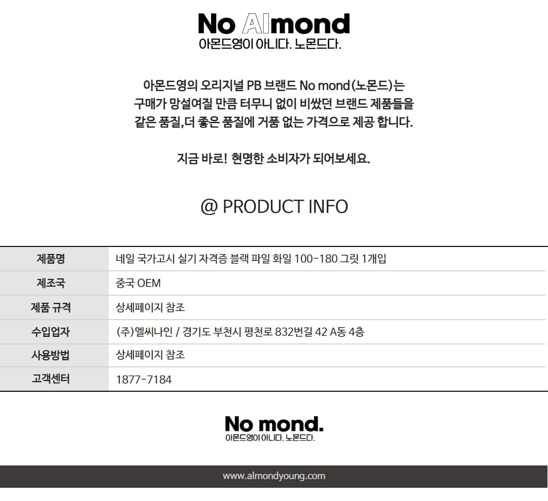네일 블랙 파일 화일 100-180 그릿 상세 이미지 5