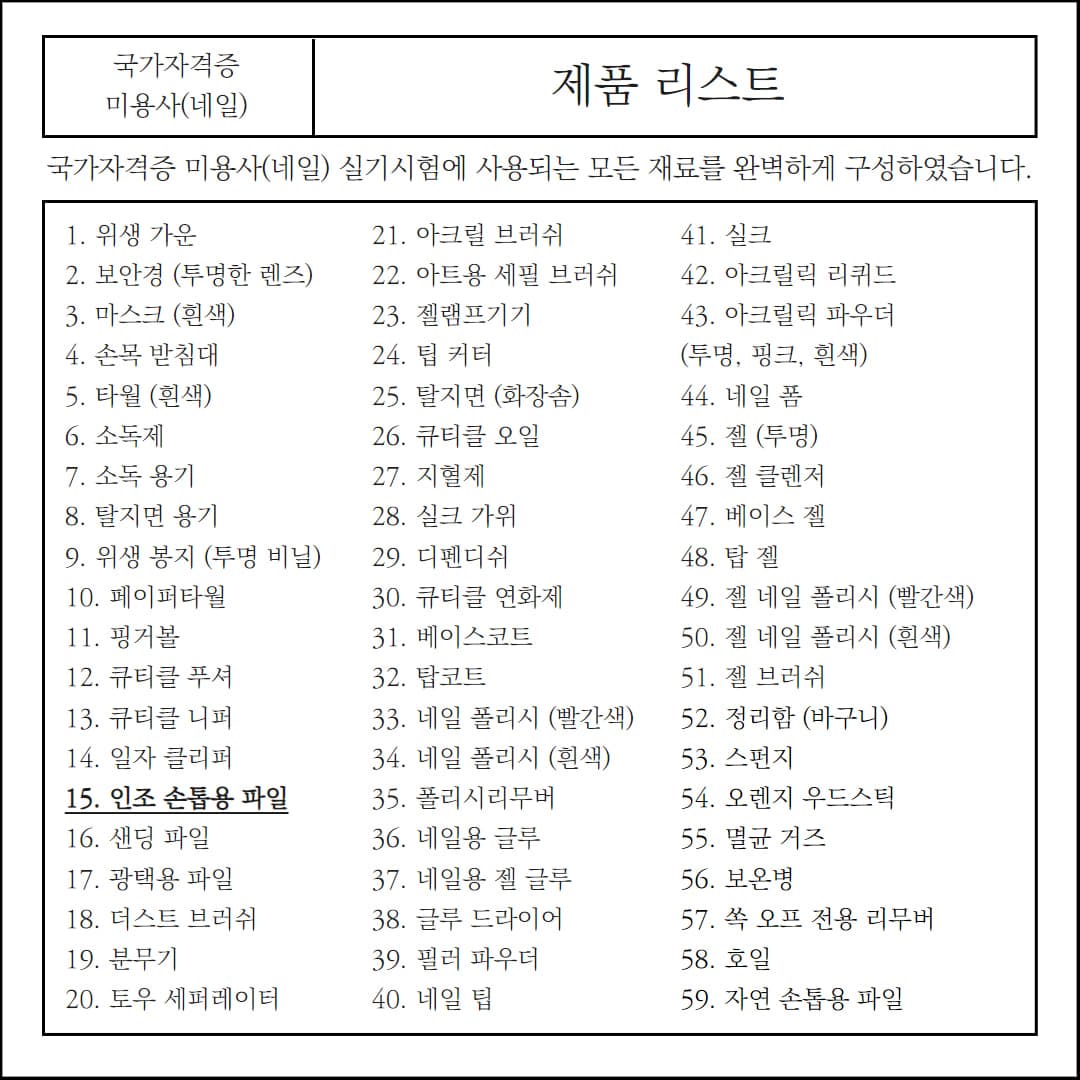 네일 블랙 파일 화일 100-180 그릿 상세 이미지 1