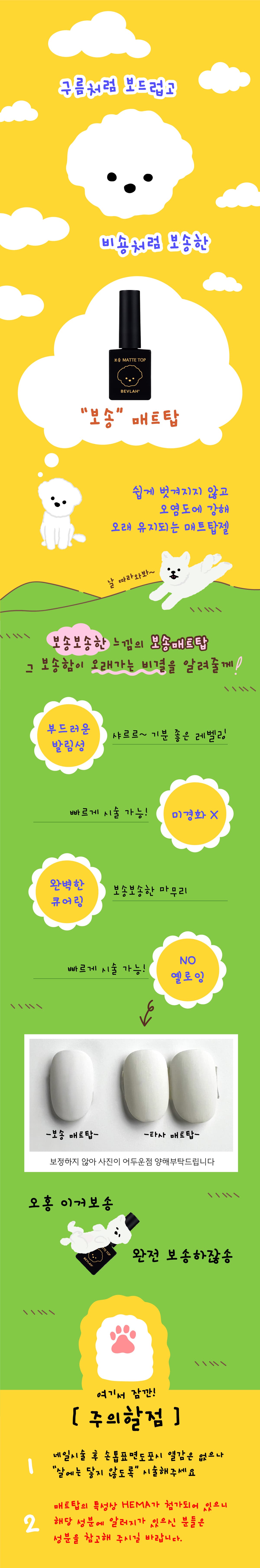 비블라 보송매트탑 상세 이미지 1