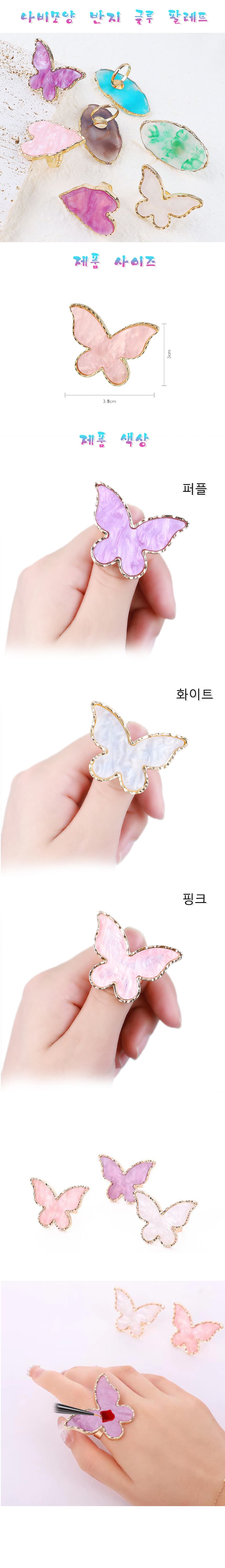 나비모양 글루 색소컵 반지 반영구 재료 네일아트 재료 상세 이미지 1