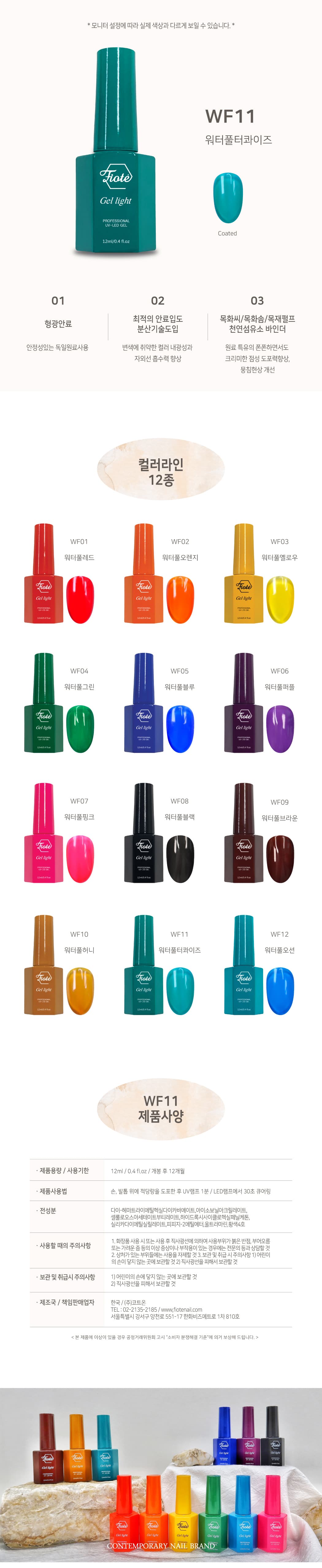 피오떼 WF-11 워터풀터콰이즈 상세 이미지 3