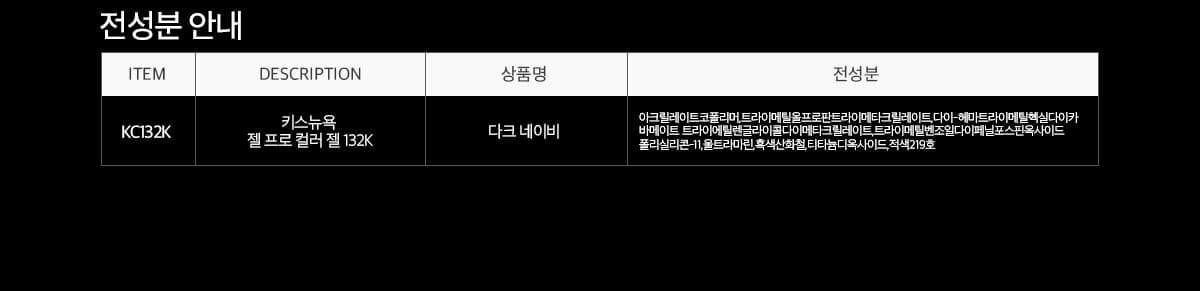 키스뉴욕 블랙홀 다크네이비 KC132K 상세 이미지 5