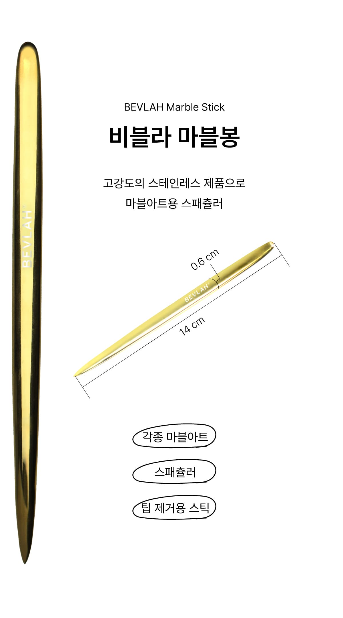 비블라 마블봉 상세 이미지 1