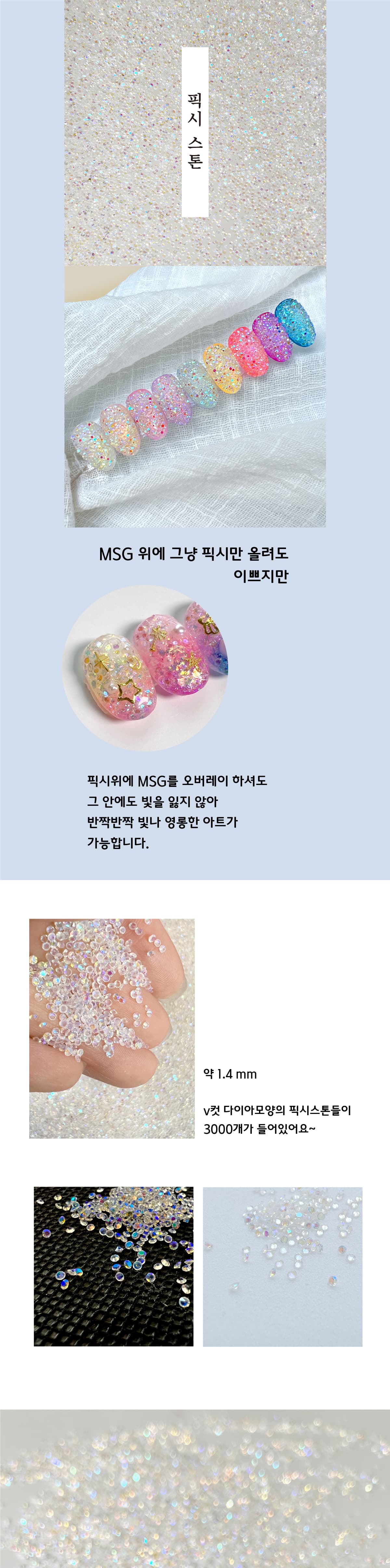 비블라 크리스탈 AB 픽시1.6mm 스톤 상세 이미지 1