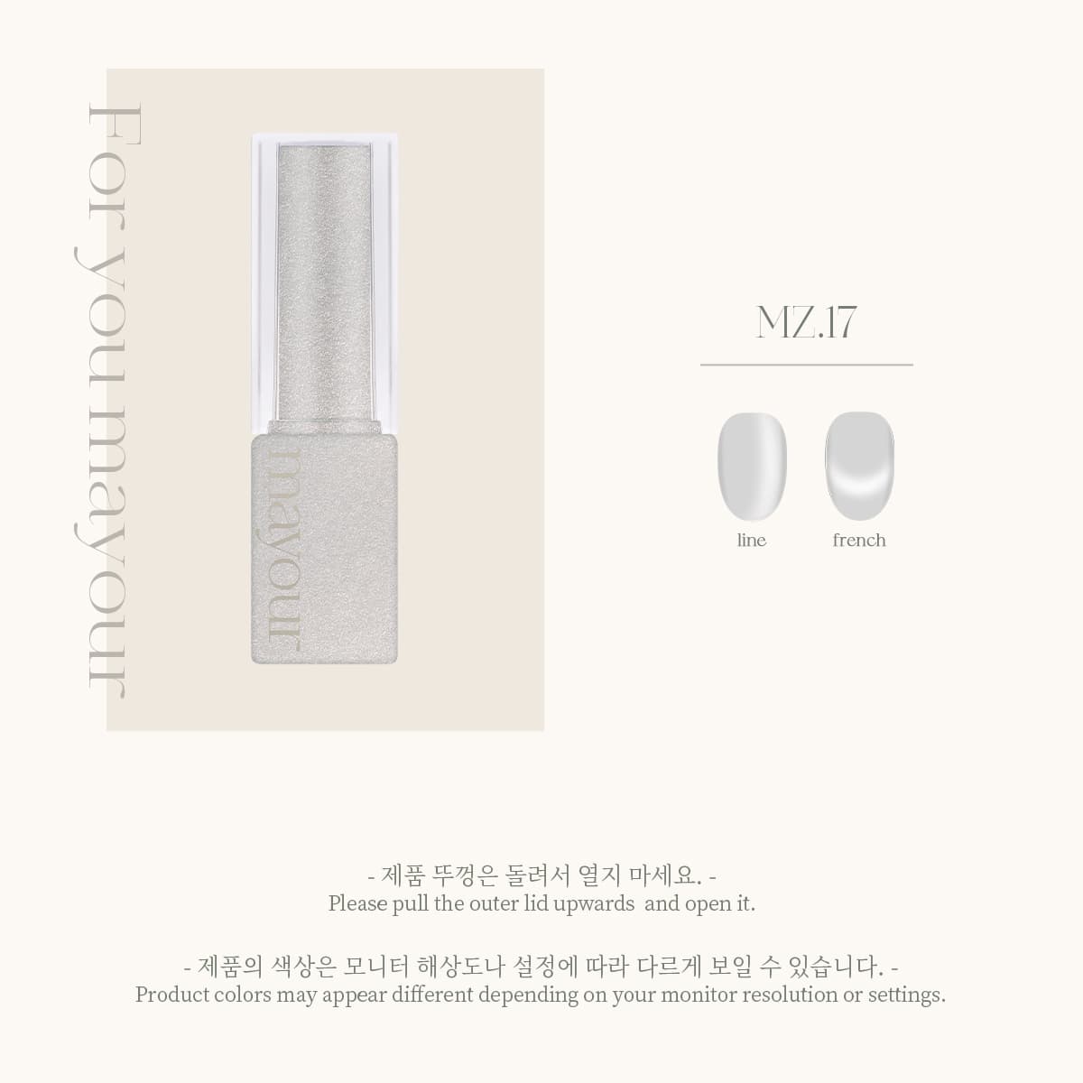 메이유어 MZ.17 상세 이미지 1