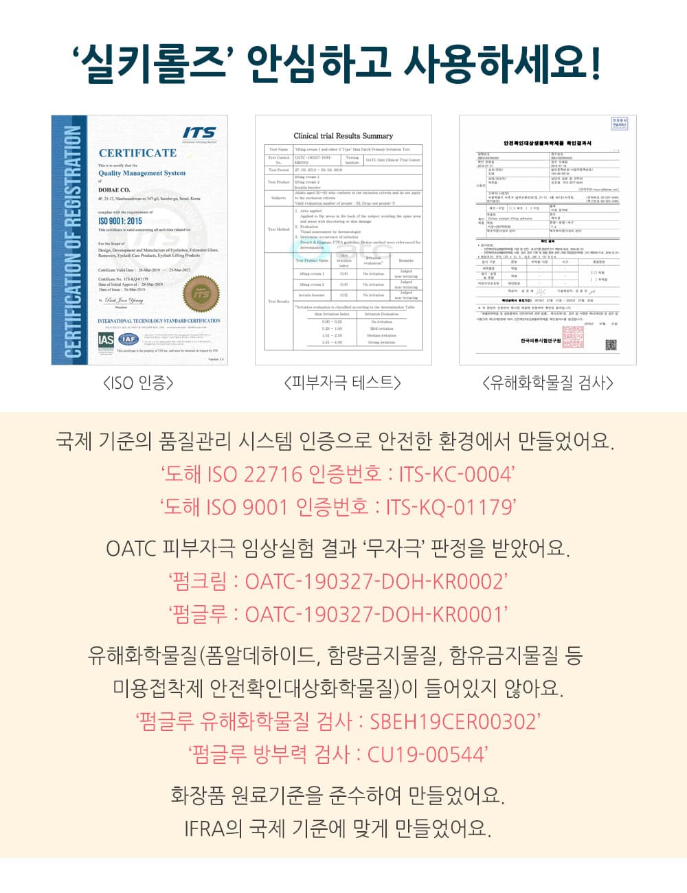 실키롤즈 펌제 1제 2제 3제 케라틴 부스터 상세 이미지 3