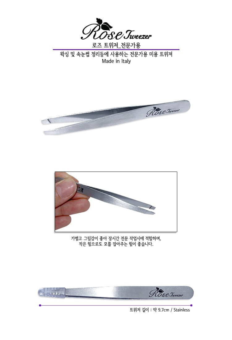 로즈 왁싱 트위져 족집게 상세 이미지 1