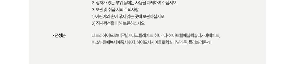 모어젤 리뉴얼 논와이프 클리어젤 상세 이미지 3