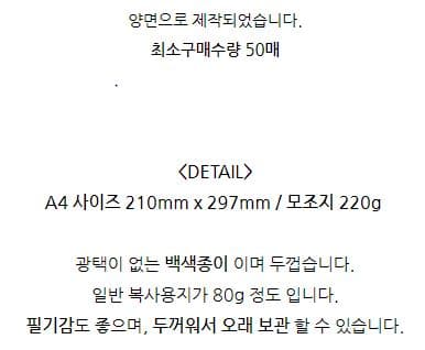 씨엠코스메틱 프로페셔널 반영구 고객 차트 50매 상세 이미지 4