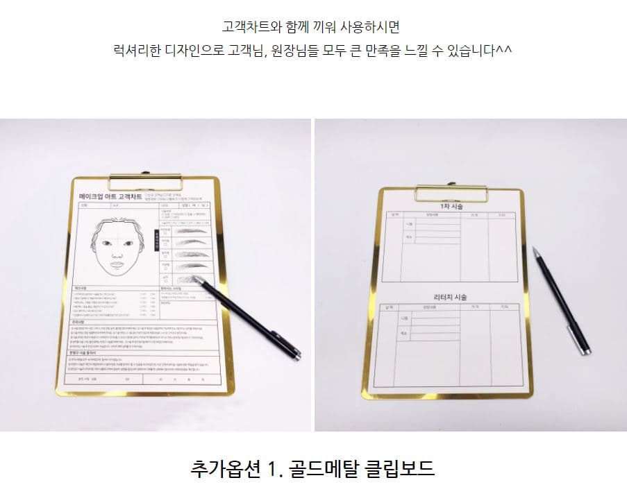 씨엠코스메틱 프로페셔널 반영구 고객 차트 50매 상세 이미지 9