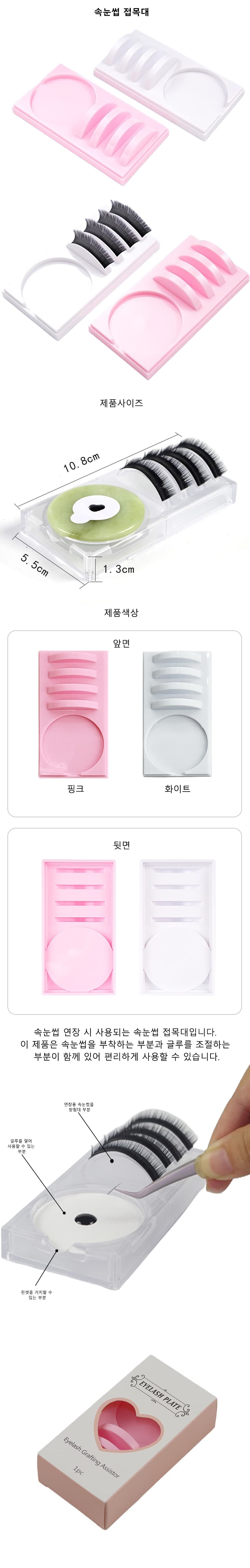 속눈썹 접목대 상세 이미지 1