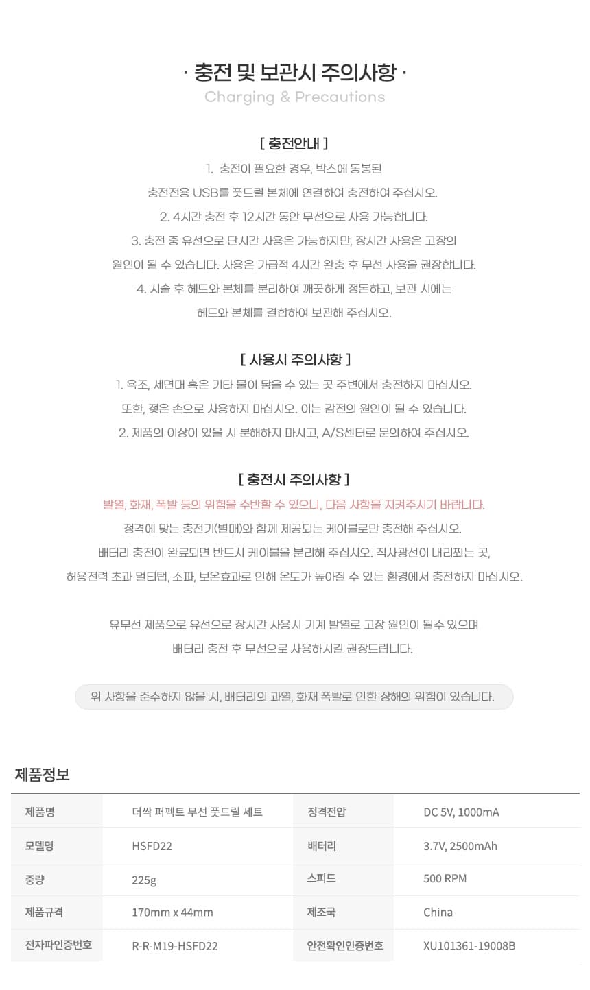 THE SSAK 더 싹 퍼펙트 무선 풋 드릴 상세 이미지 3