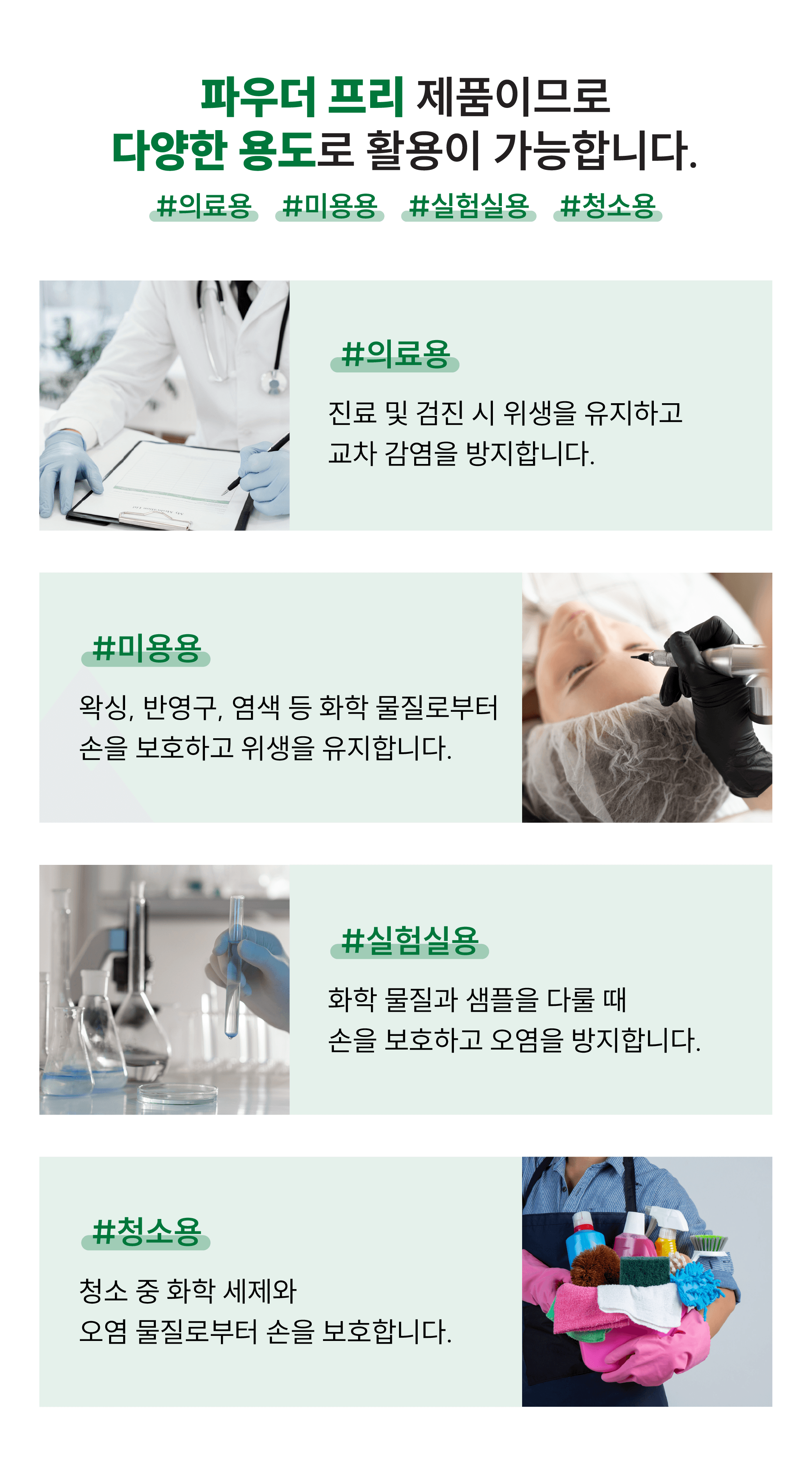 RUBBERPLUS 러버플러스 글러브 장갑 100매입 상세 이미지 3