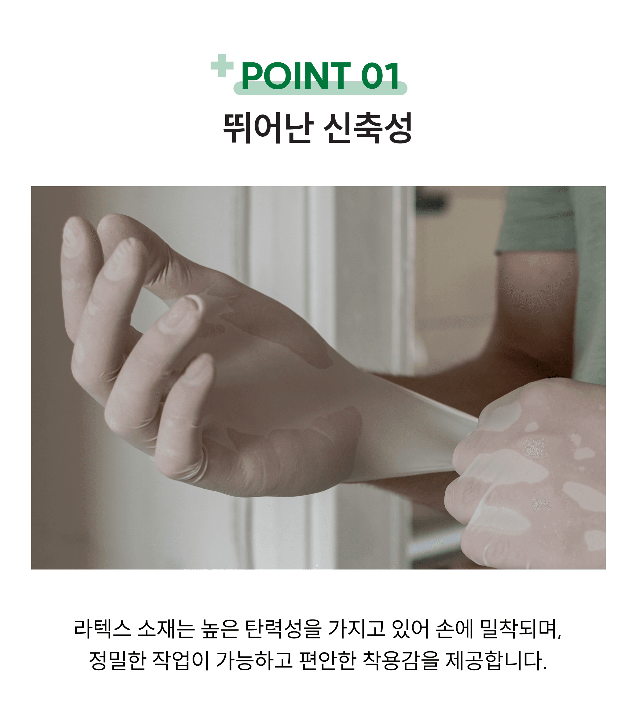 RUBBERPLUS 러버플러스 글러브 장갑 100매입 상세 이미지 4