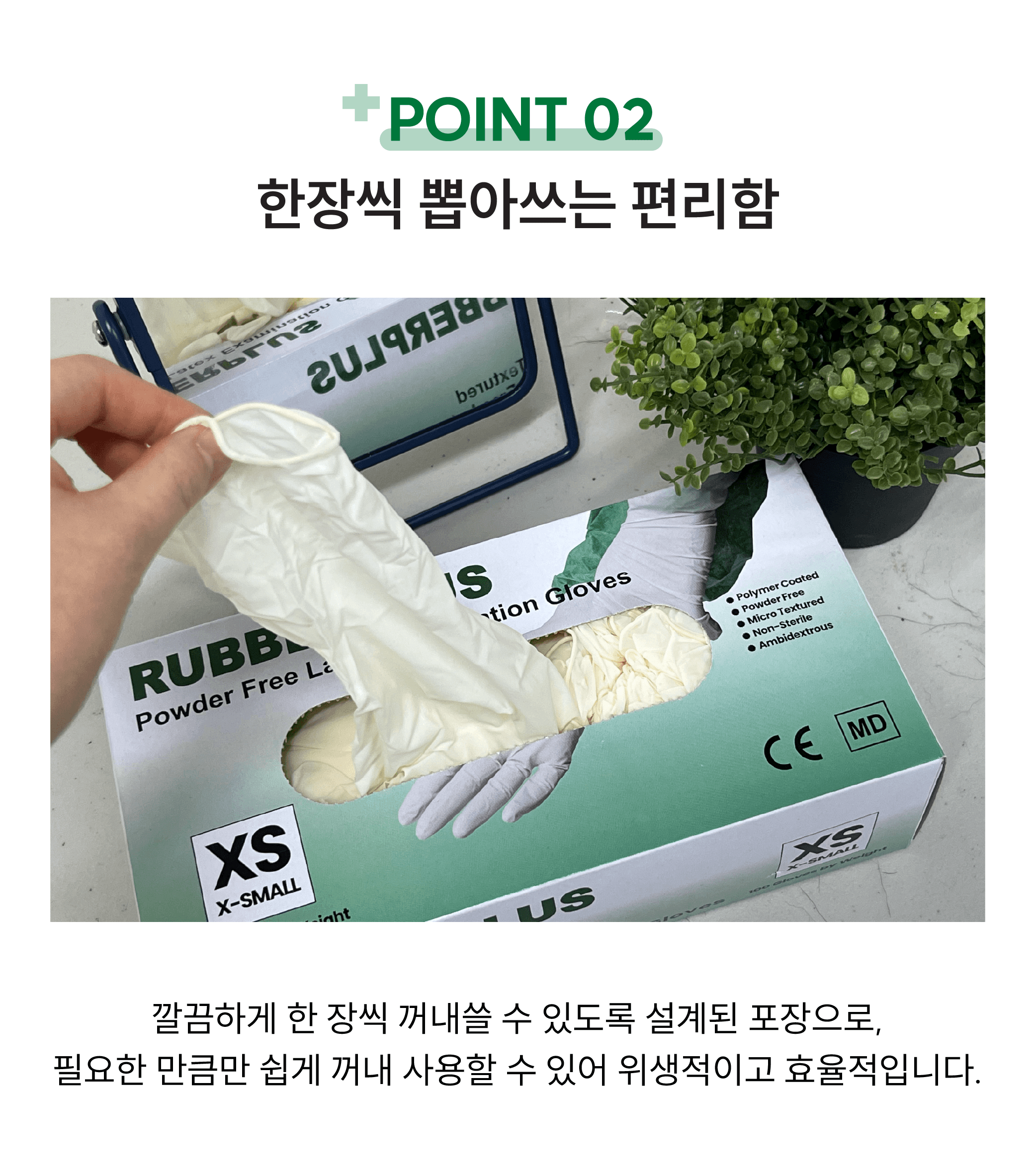 RUBBERPLUS 러버플러스 글러브 장갑 100매입 상세 이미지 5