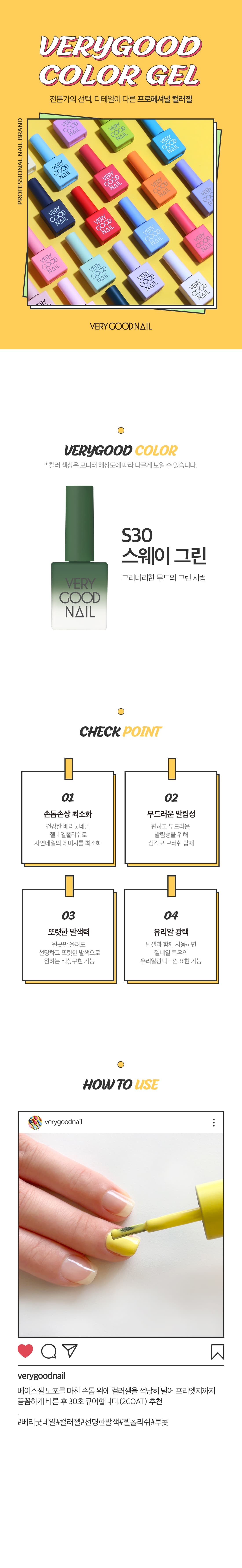 베리굿네일 S30 상세 이미지 1