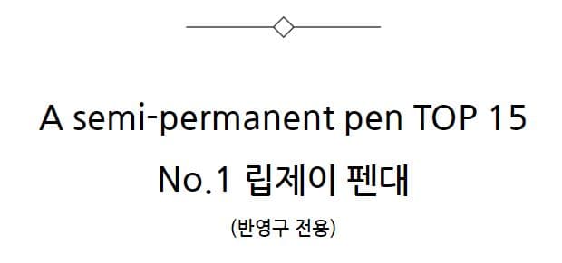 립제이 엠보 수지 펜대 상세 이미지 1