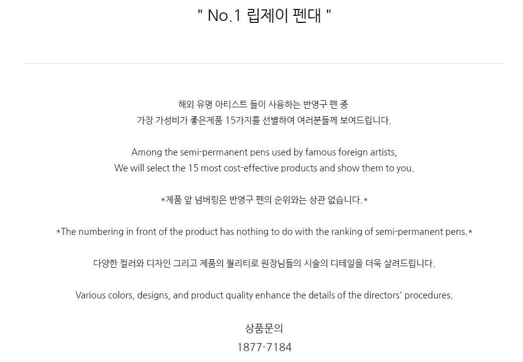 립제이 엠보 수지 펜대 상세 이미지 3