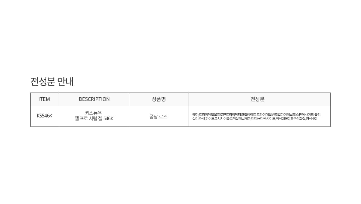 키스뉴욕 퐁당 로즈 KS546K 상세 이미지 11