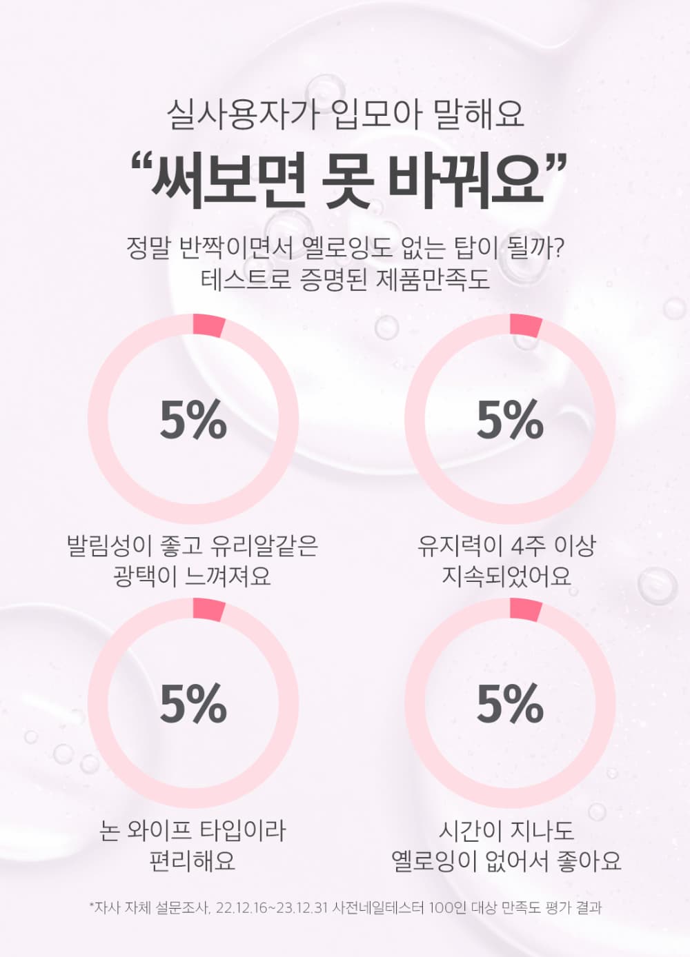 모스티브 진짜 기초젤 5종 상세 이미지 45