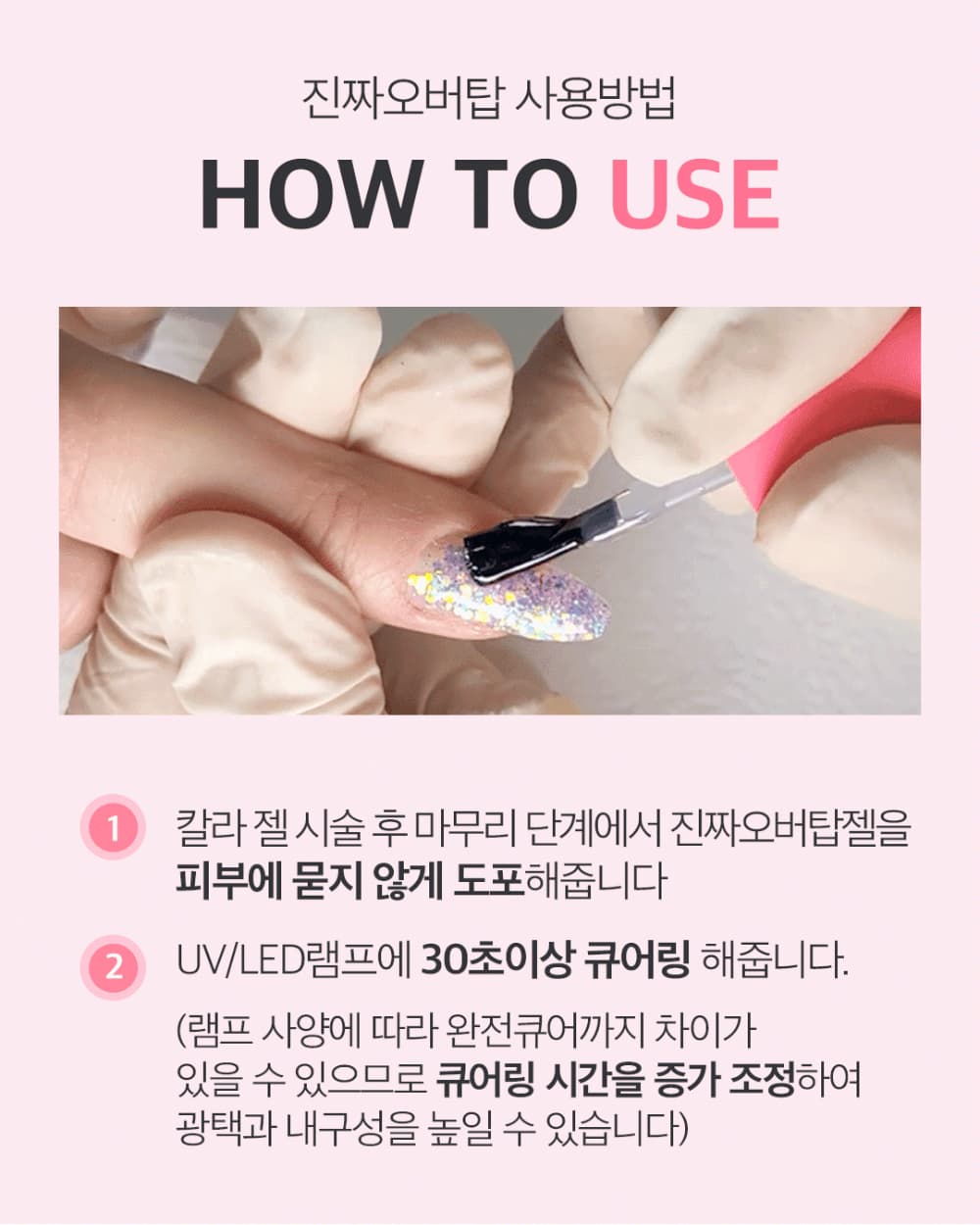 모스티브 진짜 기초젤 5종 상세 이미지 56