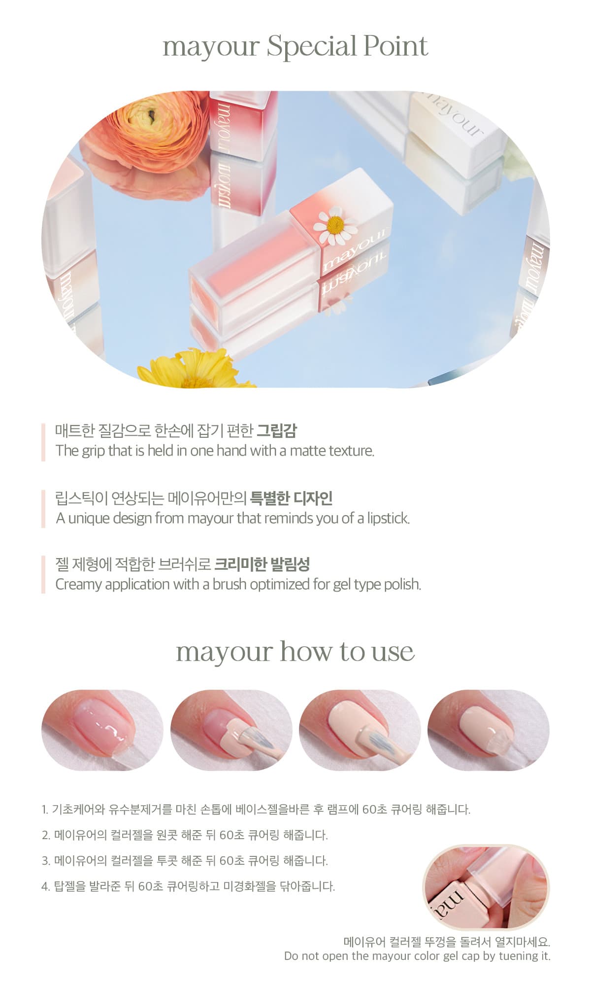 Mayour 메이유어 컬러 오픈컬러풀세트 시럽 글리터 220종 세트 상세 이미지 14
