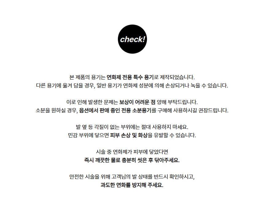 발비드 전문가용 패디플래닝 리무버 250ml 1000ml 상세 이미지 1