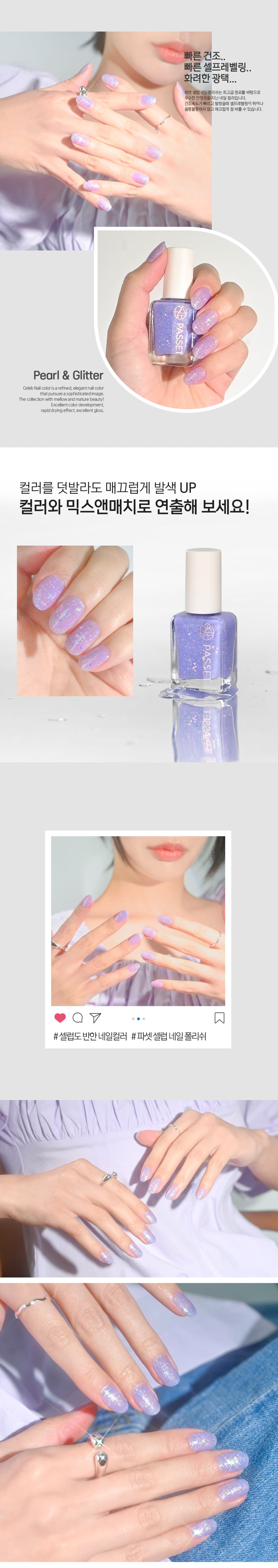 파셋 셀럽 매니큐어 네일폴리쉬 55 프리티퍼플 7ml (컬러) 상세 이미지 4