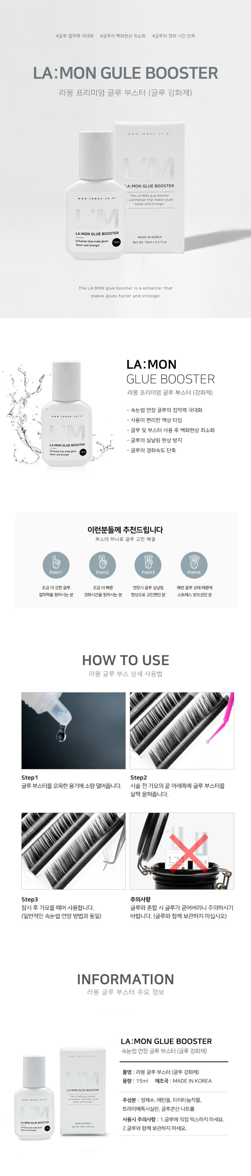 래쉬몬스터 글루 부스터 상세 이미지 1
