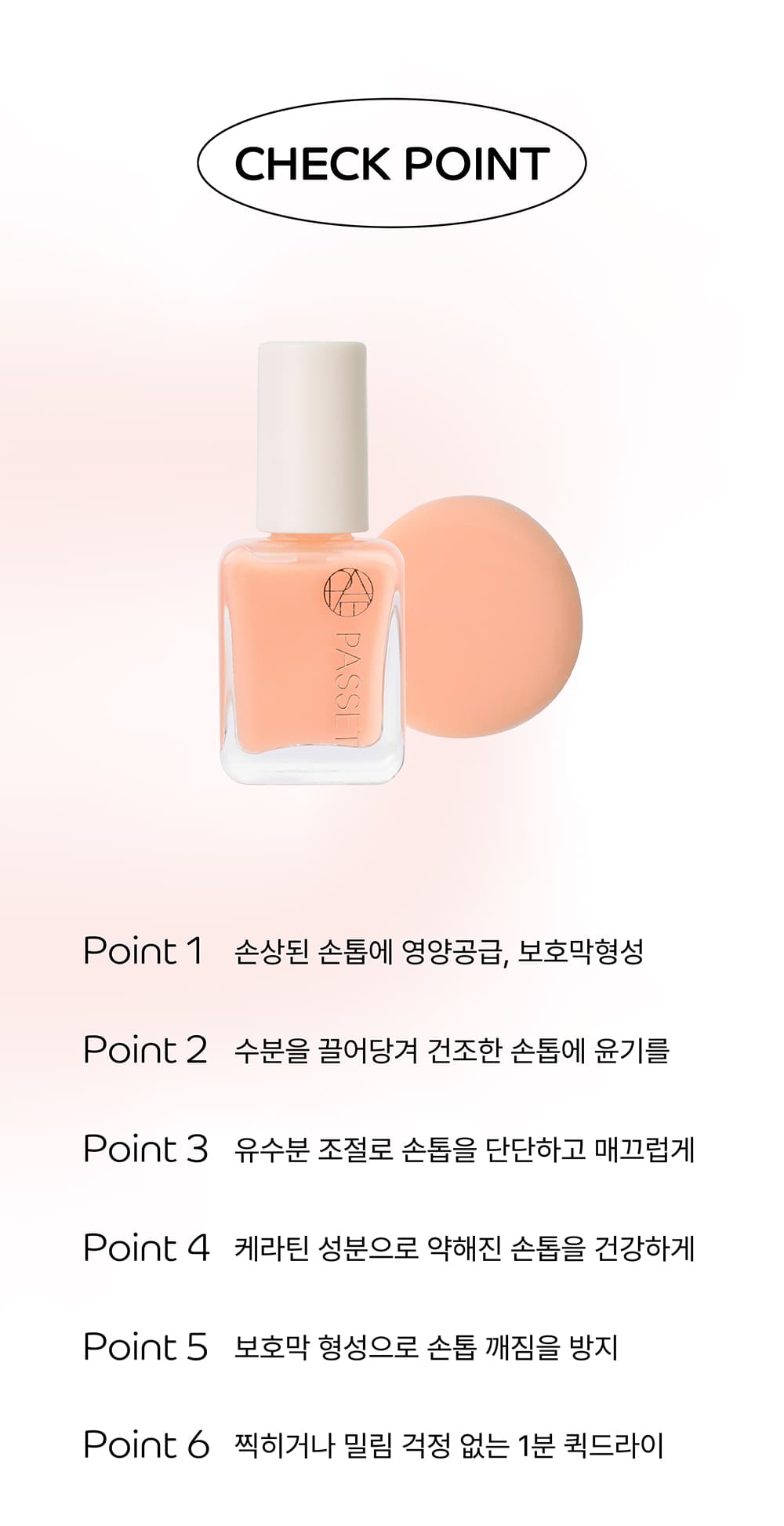 파셋 리페어 튼튼양 피치 네일 영양제 7ml 상세 이미지 9