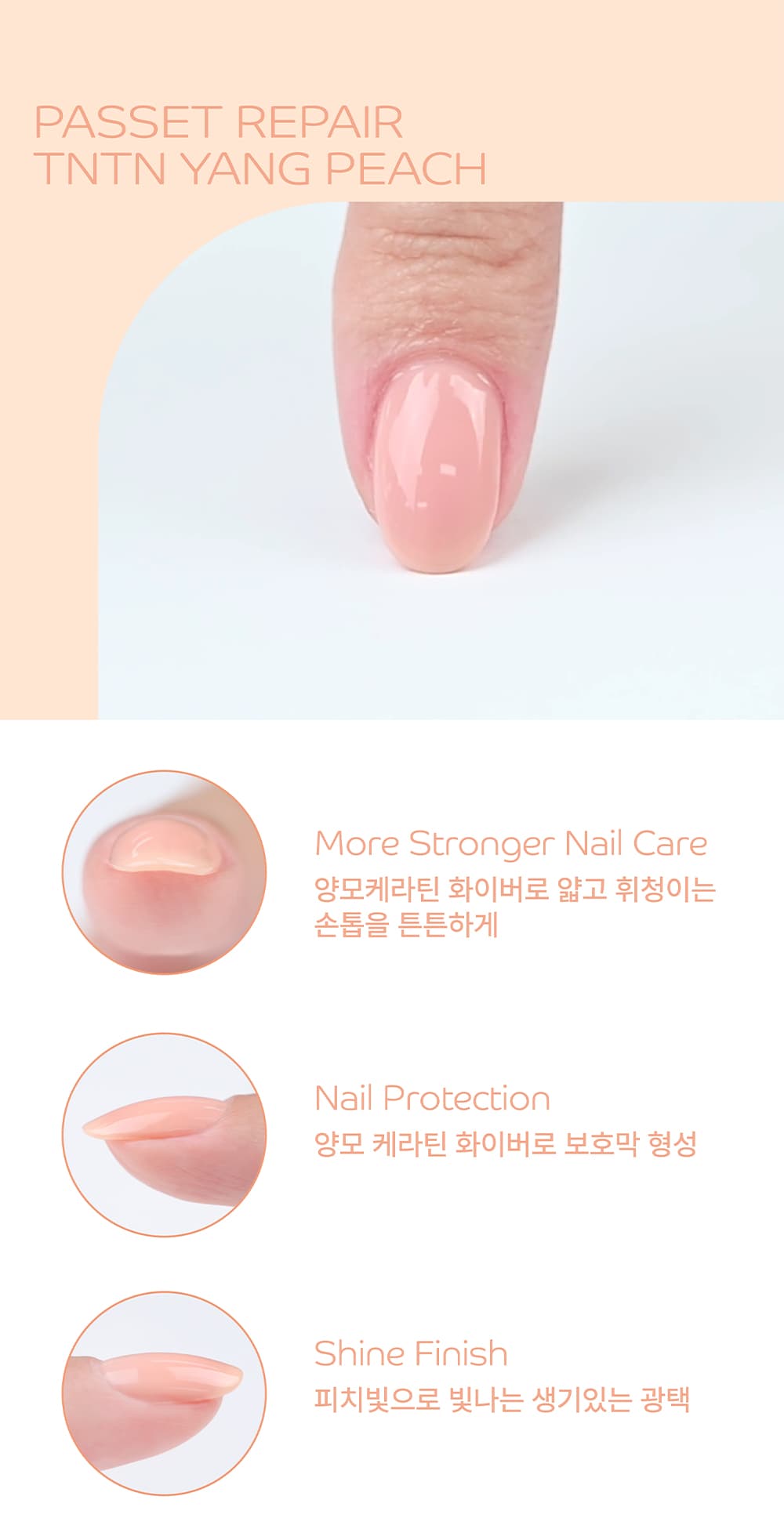 파셋 리페어 튼튼양 피치 네일 영양제 7ml 상세 이미지 10