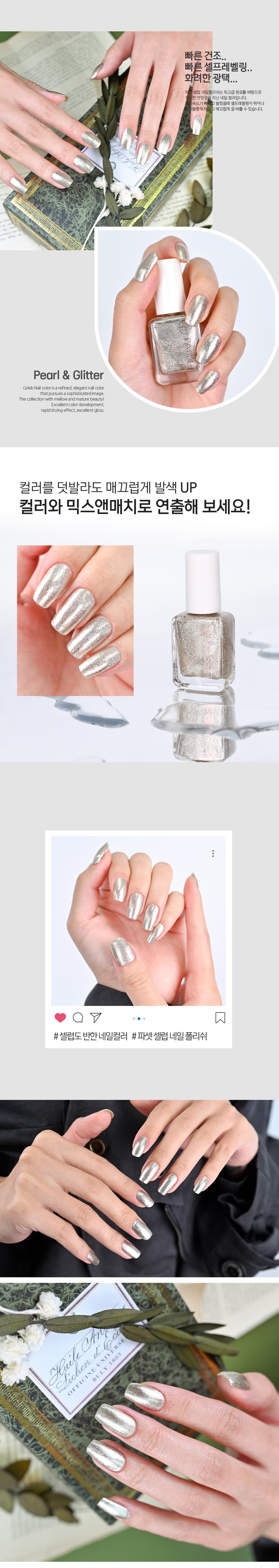 파셋 셀럽 매니큐어 네일폴리쉬 68 샴페인골드 7ml (컬러) 상세 이미지 4