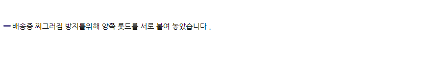 얼리 롯드 상세 이미지 4