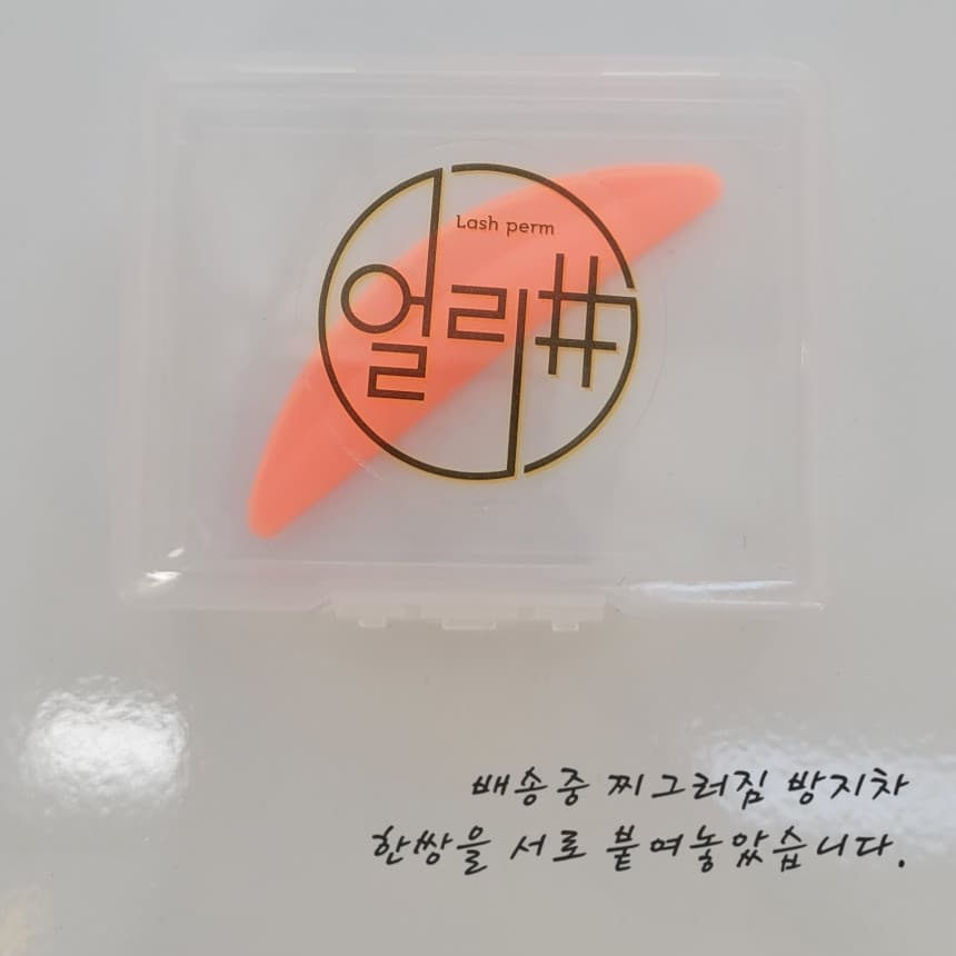 얼리 롯드 상세 이미지 3