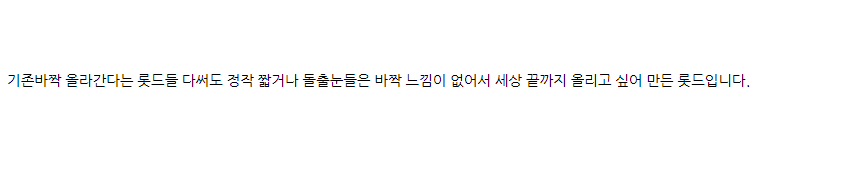 얼리 롯드 상세 이미지 8